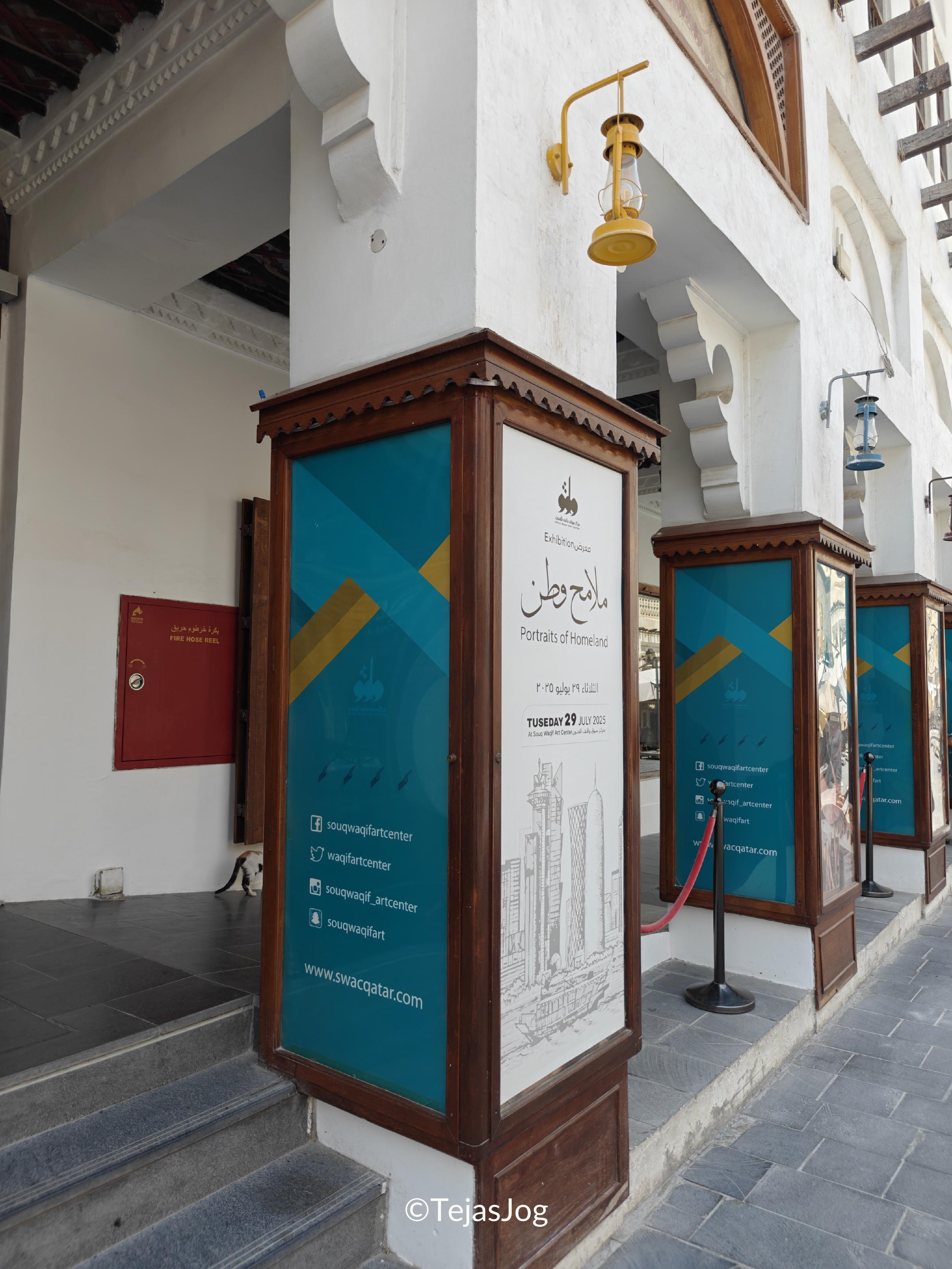 Souq Waqif Art Center Souq Waqif Art Center